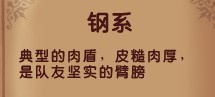 精靈牧場(chǎng)鋼系