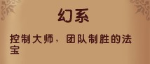 精靈牧場(chǎng)幻系