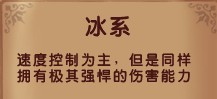 精靈牧場(chǎng)冰系