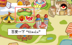 摩爾莊園4月9日攻略 菩提大伯簽售會