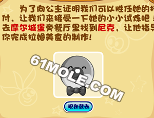 摩爾莊園