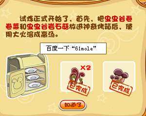 摩爾莊園