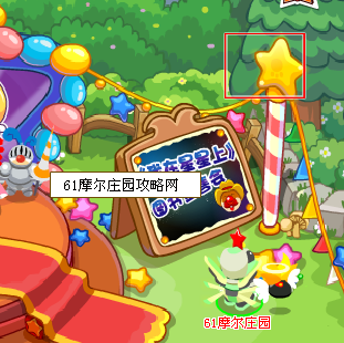 摩爾莊園4月9日腳印 4月腳印2
