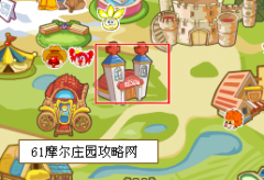 摩爾莊園野生蘑菇 巖