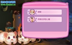 小花仙4月9日攻略 驕傲佐伊的心事
