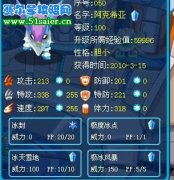 賽爾號(hào)對(duì)戰(zhàn)蓋亞全過(guò)程，殘念。。！