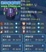 賽爾號72級赫德卡獨過勇塔55層 73級過60層
