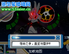 賽爾號(hào)蓋亞的對(duì)手或許是雷伊
