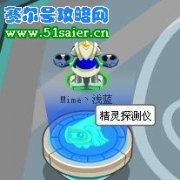 賽爾號音樂小麥霸 新精靈帕尼怎么捕捉