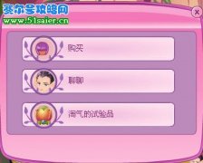小花仙淘氣的試驗品攻略