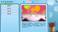 哈奇小鎮4月9日攻略