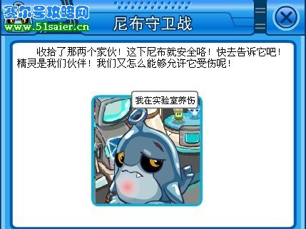 賽爾號尼布