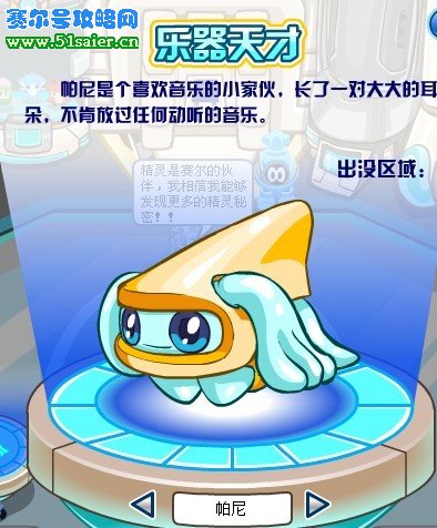 賽爾號帕尼 www.06612c.com