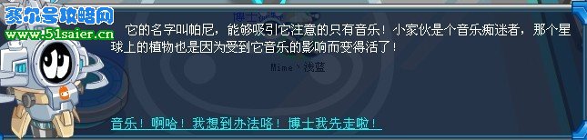 賽爾號音樂小麥霸