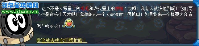 賽爾號藍色搖晃的鈴鐺草 www.06612c.com