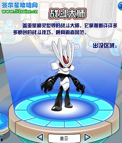 賽爾號蓋亞 www.06612c.com