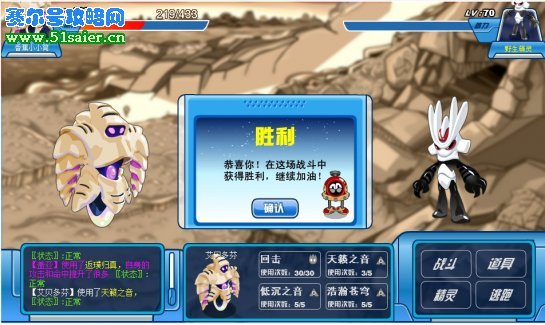 賽爾號蓋亞怎么打敗