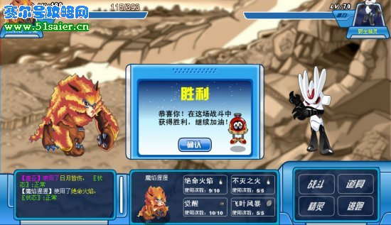 賽爾號魔焰猩猩秒殺蓋亞圖 www.06612c.com