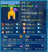 賽爾號奈諾伊 奈姬20級進化