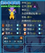 賽爾號奈尼芬多技能表 奈姬進化等級圖