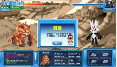 賽爾號魔焰猩猩滿血絕殺蓋亞