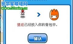 賽爾號提坦 蓋亞精元孵化
