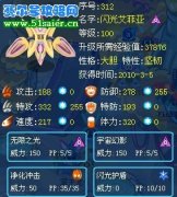 賽爾號閃光艾菲亞抗住蓋亞10招獲得蓋亞精元