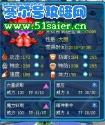 賽爾號蓋亞新打法 伊婭絲顯神通