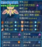 賽爾號蓋亞要怎么打啊？