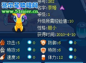賽爾號奈姬 www.06612c.com