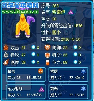 賽爾號奈諾伊 www.06612c.com