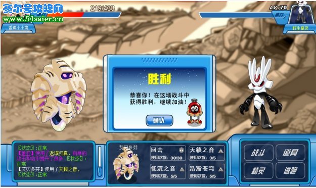 賽爾號蓋亞怎么打www.06612c.com