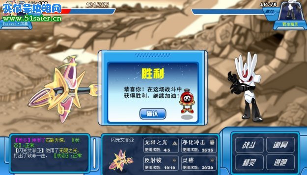 賽爾號怎么打敗蓋亞 www.06612c.com