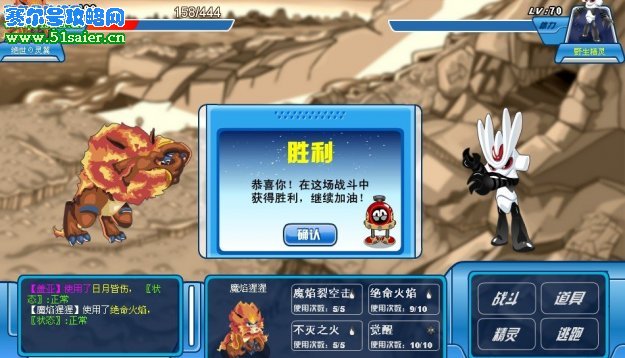 賽爾號蓋亞怎么打