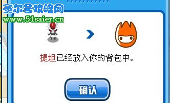 賽爾號蓋亞精元