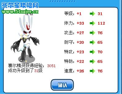 賽爾號提坦進化圖