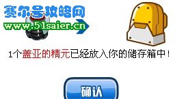 賽爾號蓋亞精元