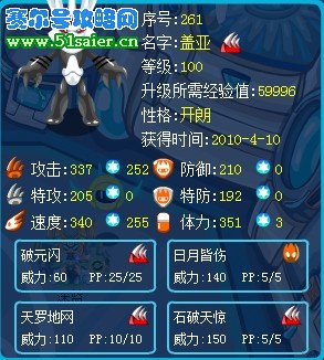 賽爾號蓋亞滿級m.06612c.com