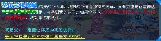 賽爾號打蓋亞規則