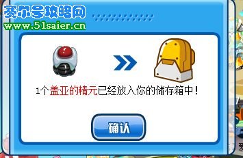 蓋亞精元