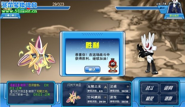 賽爾號打敗蓋亞