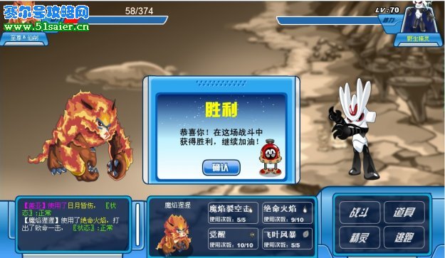 賽爾號致命一擊蓋亞