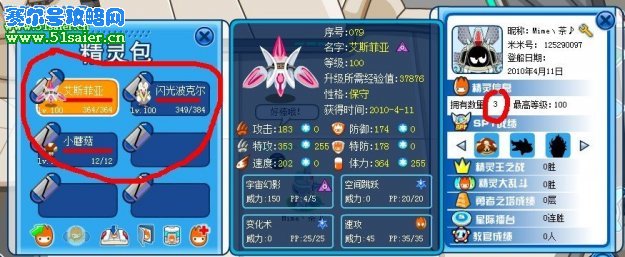 賽爾登錄第一天打敗蓋亞