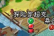 精靈牧場希望港灣的探險(xiǎn)（賞金）攻略