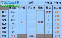 賽爾號雙防查爾頓的幾點看法