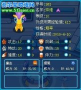 賽爾號0個體奈姬{圖}