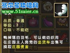 精靈牧場鴨絨