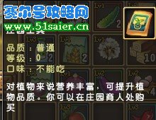 精靈牧場肥料