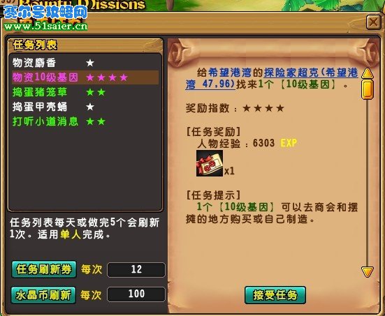 精靈牧場希望港的探險