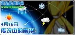 4.16不一樣的雷伊